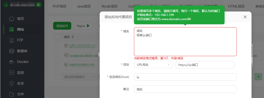 宝塔 添加git站点 克隆 Gitee 仓库创建网站并实现自动更新